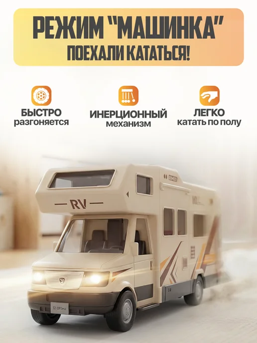 Libom Kids Машинка для мальчика Автобус автодом Дом на колесах кемпер, черный, фото 2