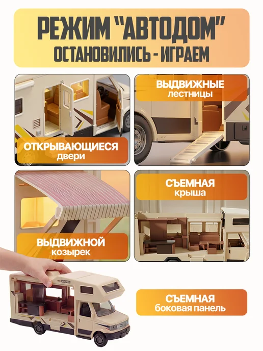 Libom Kids Машинка для мальчика Автобус автодом Дом на колесах кемпер, черный, фото 3