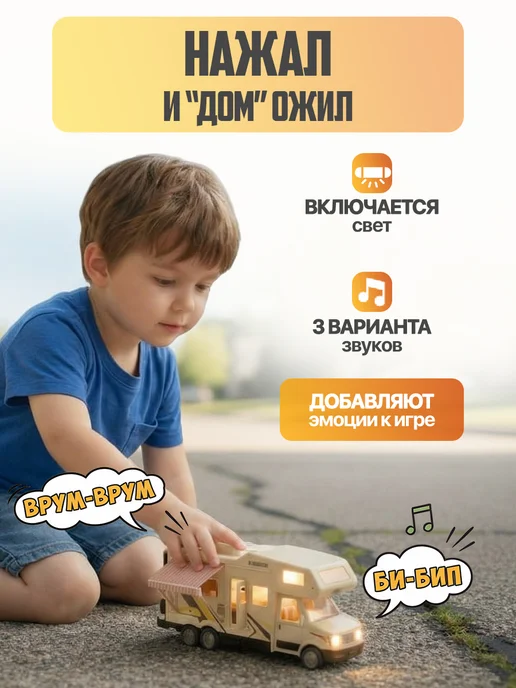 Libom Kids Машинка для мальчика Автобус автодом Дом на колесах кемпер, черный, фото 5