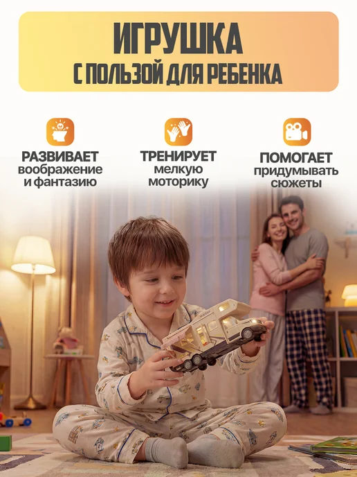 Libom Kids Машинка для мальчика Автобус автодом Дом на колесах кемпер, черный, фото 6