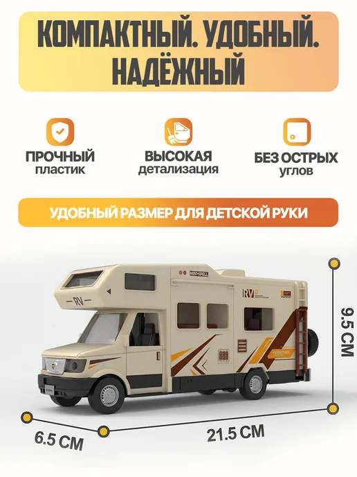 Libom Kids Машинка для мальчика Автобус автодом Дом на колесах кемпер, черный, фото 7