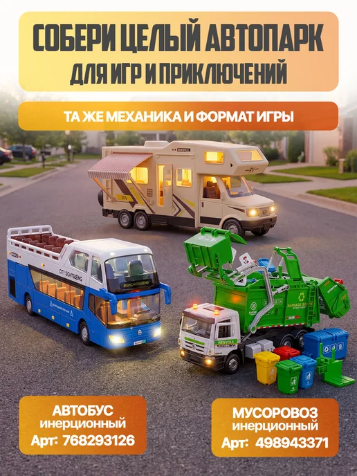 Libom Kids Машинка для мальчика Автобус автодом Дом на колесах кемпер, черный, фото 8