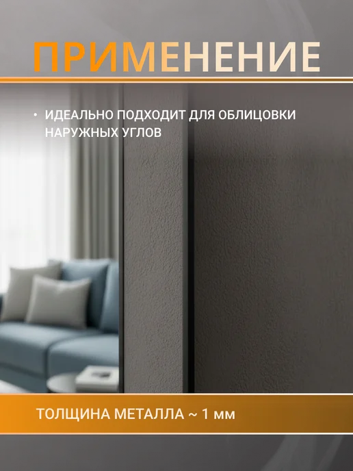 Профильопт Уголок алюминиевый черный матовый 25х25 мм, 6шт, 25x25 мм, 6 шт, фото 3
