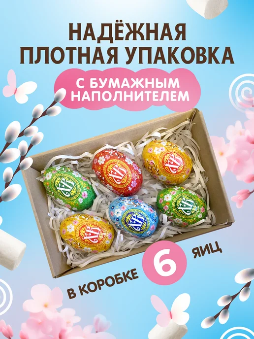 Вави-Нева Яйца пасхальные шоколадные с маршмеллоу 6шт по 20г, 6 шт, 20 г, фото 2