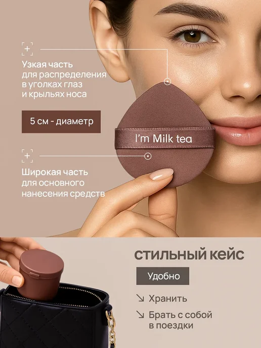 Плоский спонж пуховки для макияжа набор в кейсе, коричневый, фото 3