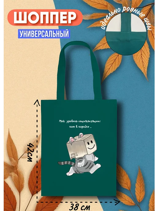 Lery Shop Шоппер сумка с рисунком, зеленый