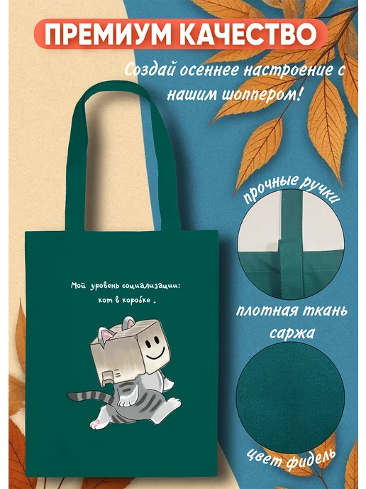 Lery Shop Шоппер сумка с рисунком, зеленый, фото 2