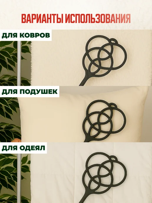 Пылевыбивалка для ковров и паласов пластиковая, черный, фото 3