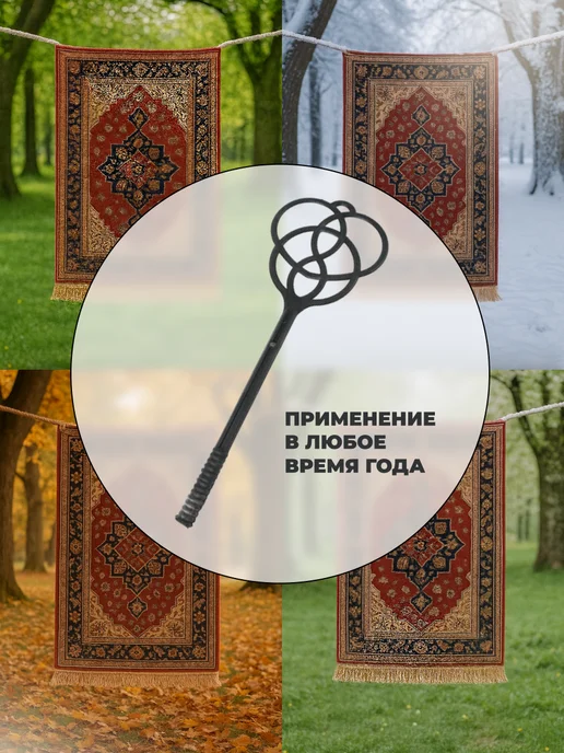 Пылевыбивалка для ковров и паласов пластиковая, черный, фото 4