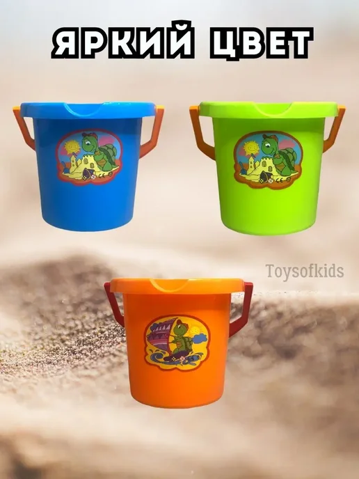 TOYSOFKIDS Ведерко детское набор 3 штуки, 3 шт, фото 3