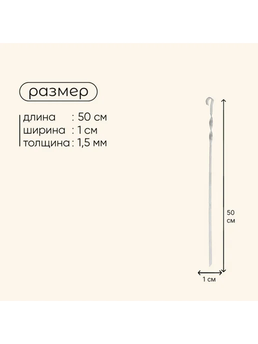 Maclay Шампур прямой, толщина 1.5 мм, 50х1 см, 2 шт, фото 3