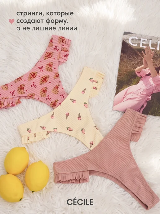 Cecile Трусы стринги женские хлопок набор, розовый, фото 3