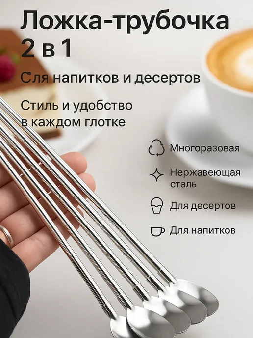 ГМ0211 трубочка для коктейлей многоразовая, 7 шт