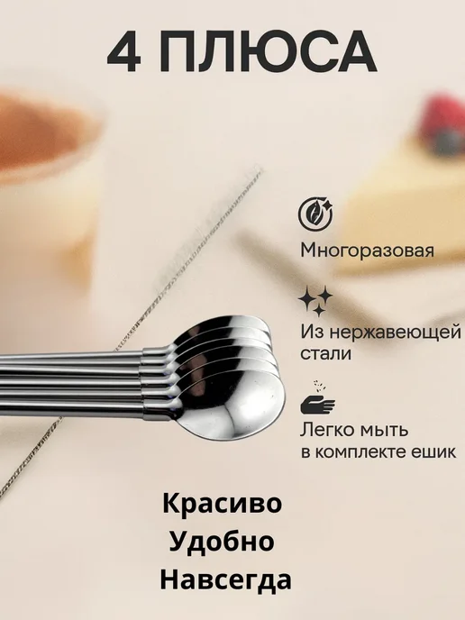 ГМ0211 трубочка для коктейлей многоразовая, 7 шт, фото 4