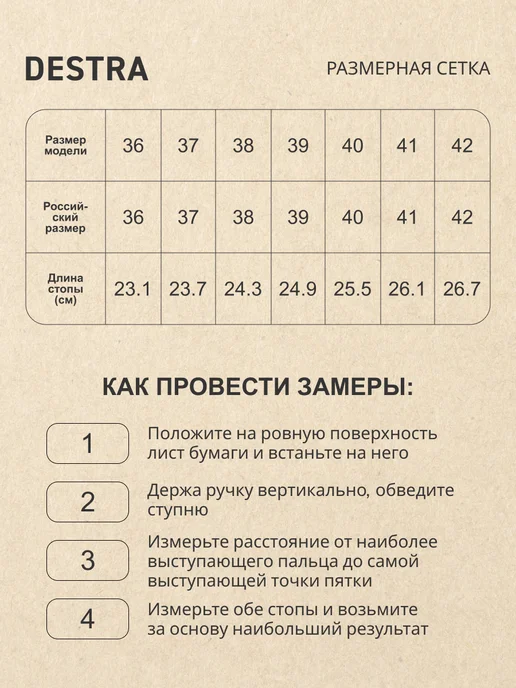 Destra Босоножки летние натуральная кожа, бежевый, фото 4