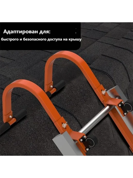 Лестничные крюки для конька крыши с колесом стаб Оранжевый, оранжевый, фото 2