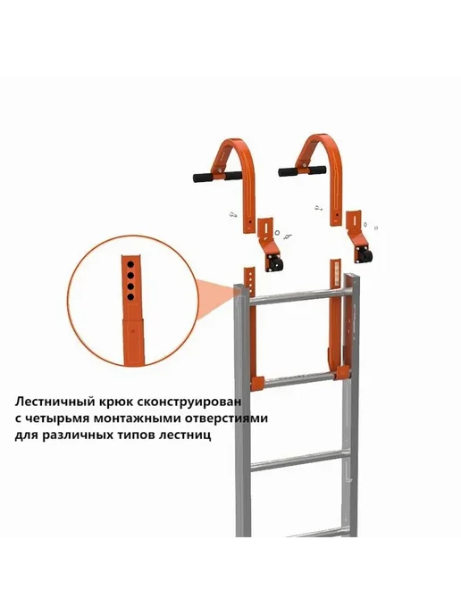 Лестничные крюки для конька крыши с колесом стаб Оранжевый, оранжевый, фото 7