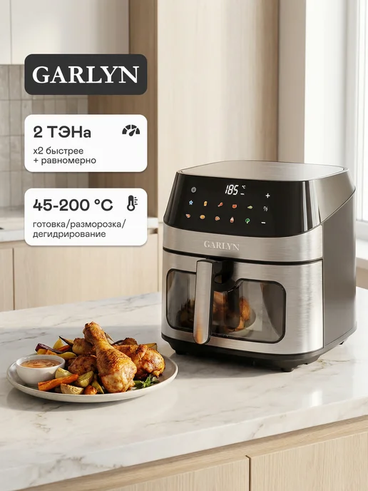 Garlyn Аэрогриль AG-1000, черный
