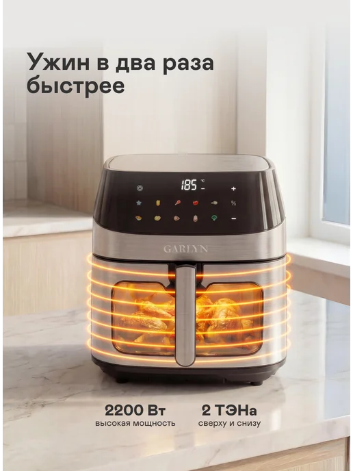 Garlyn Аэрогриль AG-1000, черный, фото 4