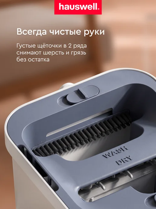 hauswell Швабра c отжимом и ведром Smart Mop 2.0, белый, фото 5
