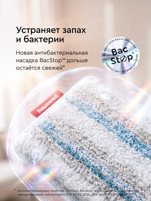 hauswell Швабра c отжимом и ведром Smart Mop 2.0, белый, фото 6