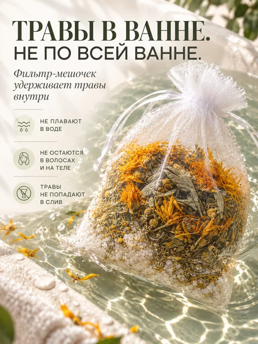 Крымское лето Соль для ванны Шалфей и Календула, вариант, фото 4