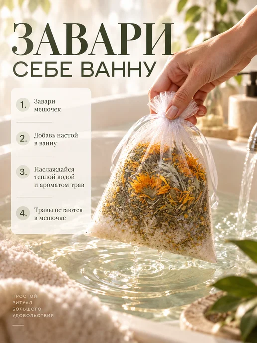 Крымское лето Соль для ванны Шалфей и Календула, вариант, фото 7