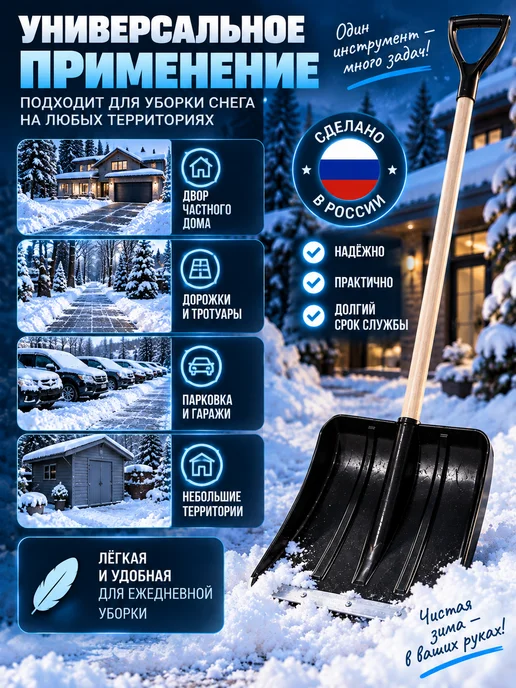 ДарСтрой Лопата для снега с черенком, черный, фото 4