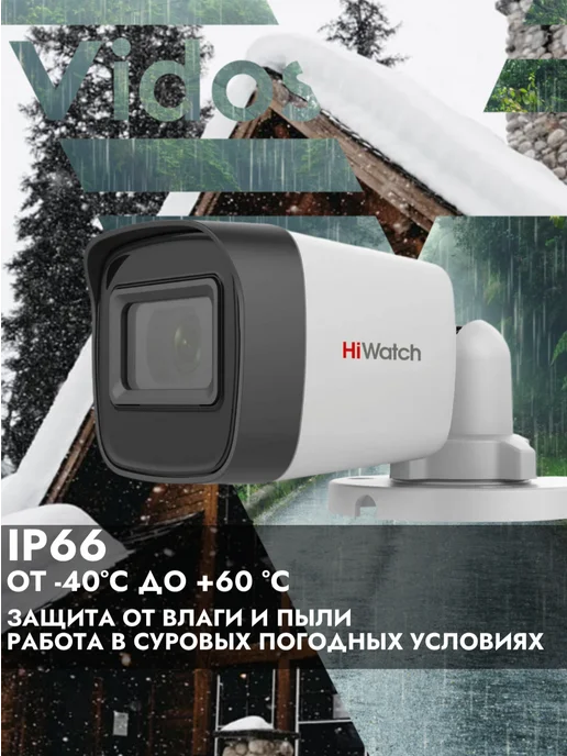 HiWatch HDC-B020(B)(2.8mm) Видеокамера, белый, фото 2