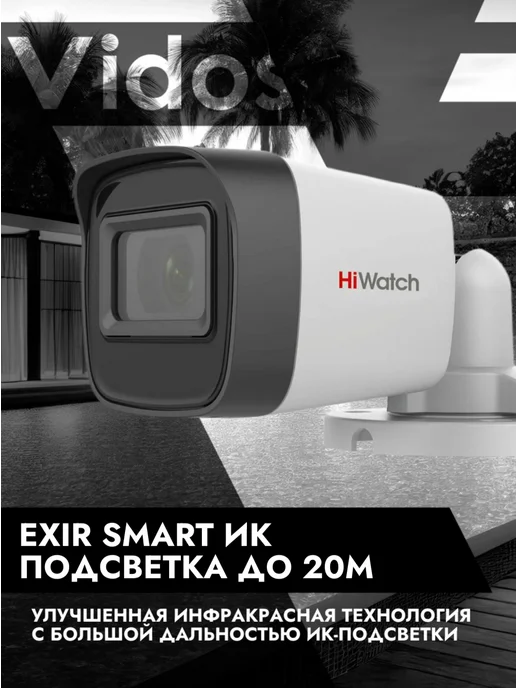 HiWatch HDC-B020(B)(2.8mm) Видеокамера, белый, фото 3