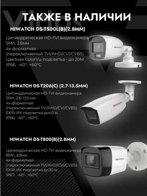 HiWatch HDC-B020(B)(2.8mm) Видеокамера, белый, фото 6