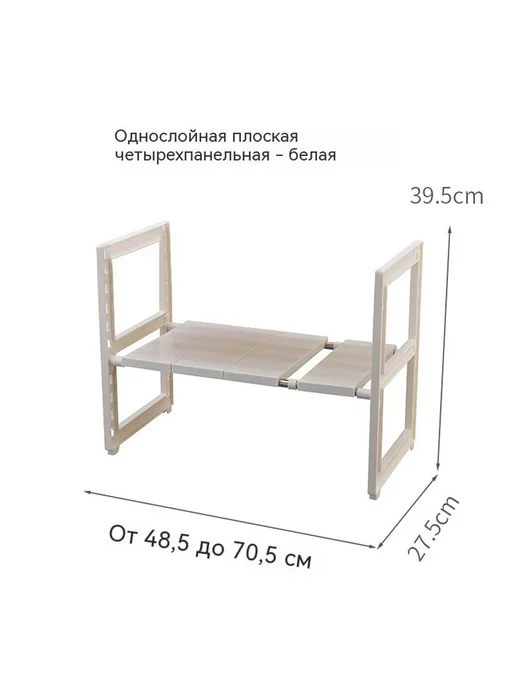 Полки Белый, вариант