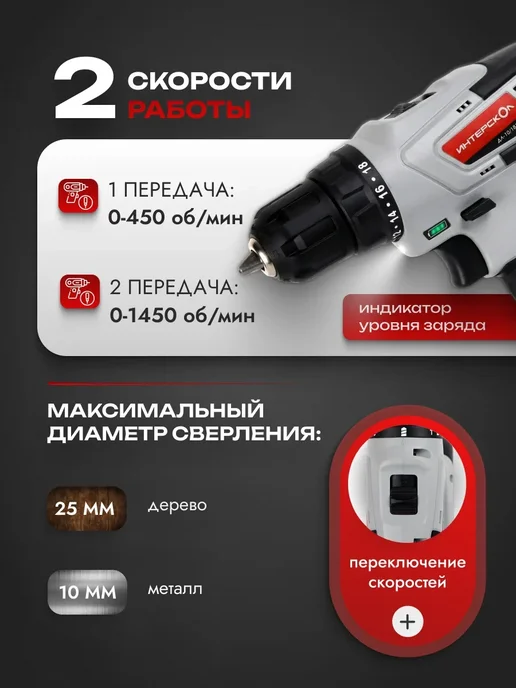 ИНТЕРСКОЛ Дрель-шуруповерт аккумуляторная ДА-10 18ЭР 35Нм, 518.2.2.20, черный, фото 2