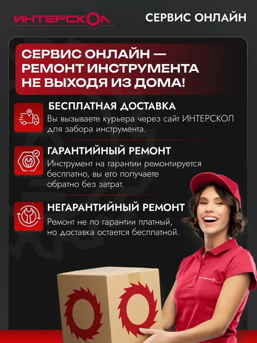 ИНТЕРСКОЛ Дрель-шуруповерт аккумуляторная ДА-10 18ЭР 35Нм, 518.2.2.20, черный, фото 8