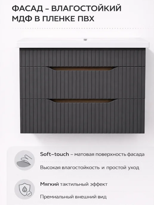AQVIL Тумба в ванную подвесная SELIA 76 Дуб вотан, графит, серый, фото 5