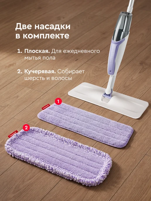 hauswell Швабра с распылителем SprayPro 2.0, вариант, фото 2