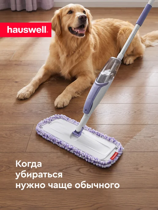 hauswell Швабра с распылителем SprayPro 2.0, вариант, фото 3