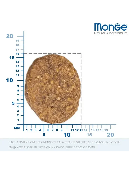 Сухой корм MONGE Монопротеиновый для собак, говядина, 2,5 кг, фото 2