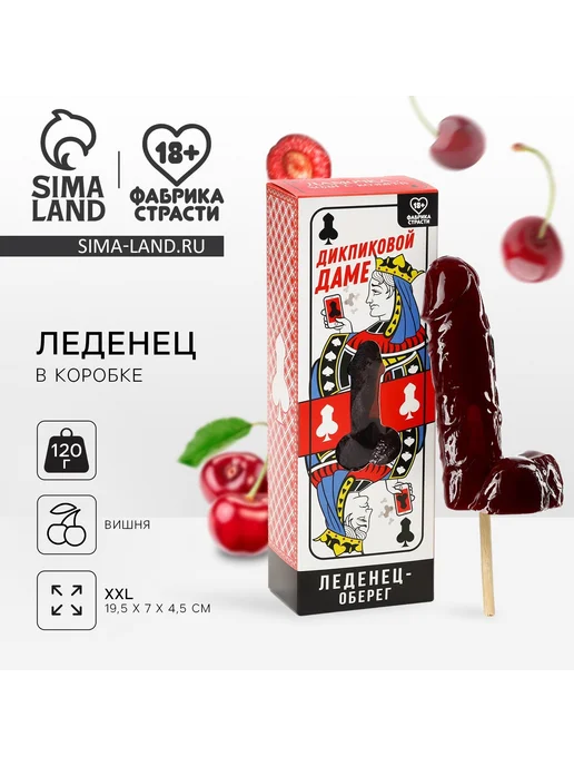 Фабрика страсти Леденец на палочке эротик сладости фруктовые в подарок 18+, подарочный
