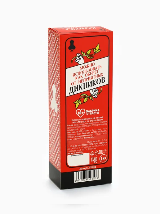 Фабрика страсти Леденец на палочке эротик сладости фруктовые в подарок 18+, подарочный, фото 6