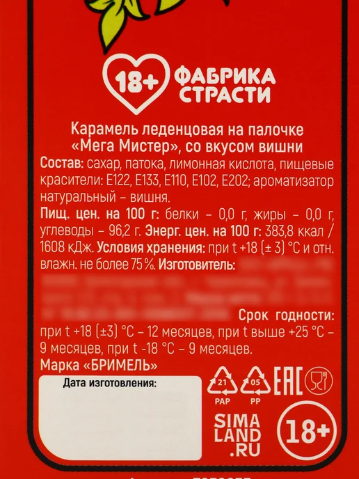 Фабрика страсти Леденец на палочке эротик сладости фруктовые в подарок 18+, подарочный, фото 7