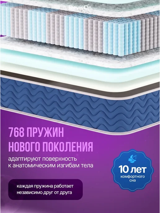 Devison Матрас 160х200 пружинный на кровать анатомический, 80x200, фото 5