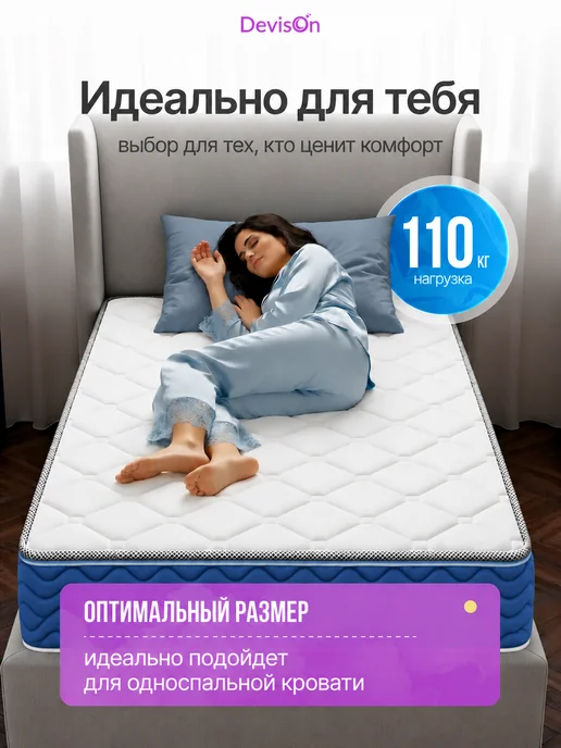 Devison Матрас 160х200 пружинный на кровать анатомический, 80x200, фото 8