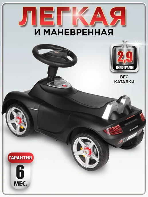 babycare Пушкар каталка Порш резиновые колеса, черный, фото 4