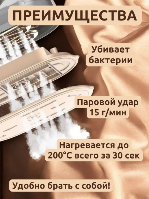 Отпариватель ручной для одежды вертикальный Утюг с паром, вариант, фото 2
