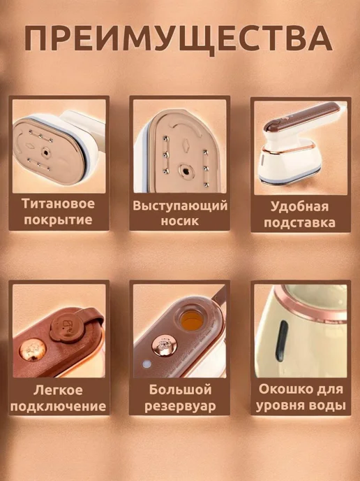 Отпариватель ручной для одежды вертикальный Утюг с паром, вариант, фото 3