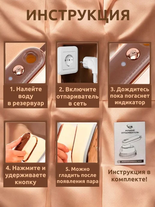 Отпариватель ручной для одежды вертикальный Утюг с паром, вариант, фото 6