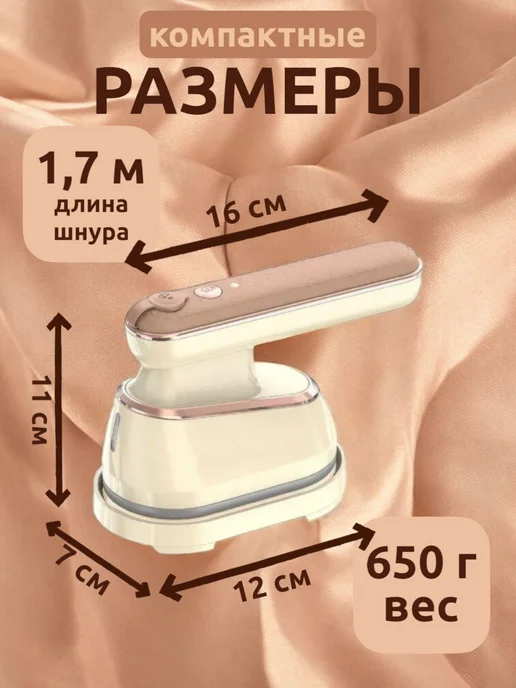 Отпариватель ручной для одежды вертикальный Утюг с паром, вариант, фото 7