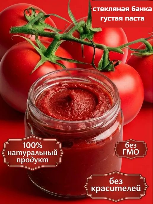 Bizim Tarla Томатная паста натуральная 2шт по 275гр, 2 шт, 275 г, фото 2