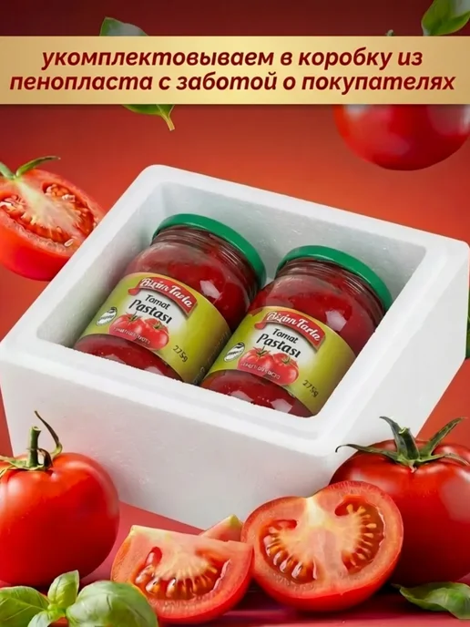 Bizim Tarla Томатная паста натуральная 2шт по 275гр, 2 шт, 275 г, фото 3